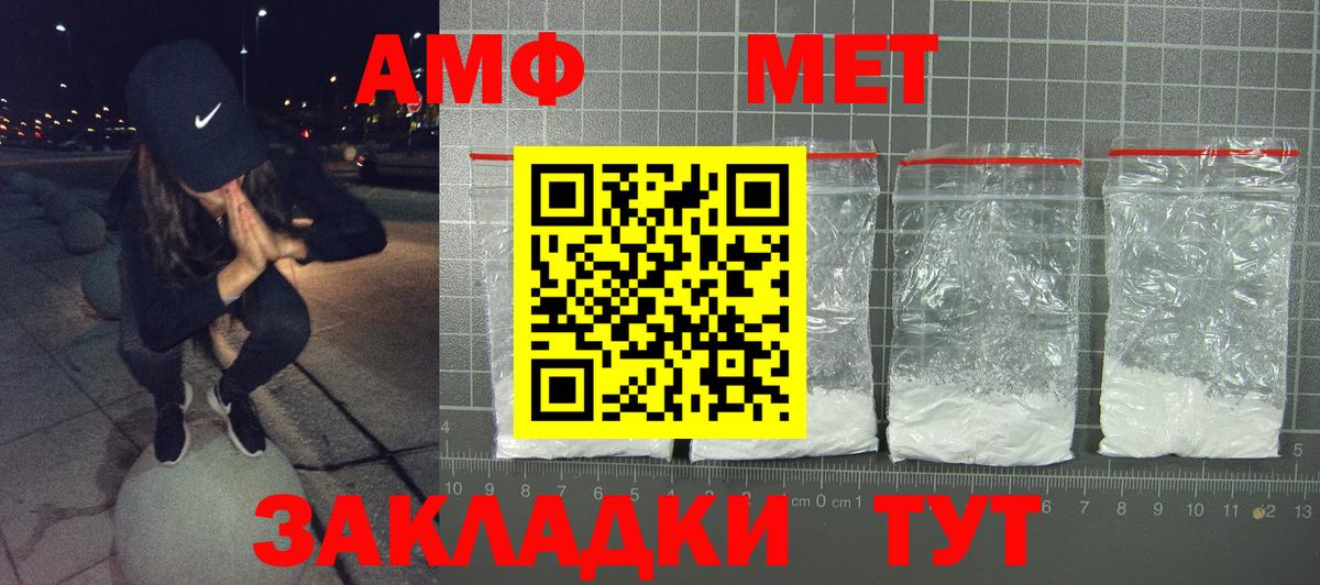 Амфетамин Premium Осинники