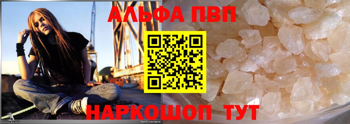 цена   A-PVP Соль  Осинники  Альфа ПВП кристаллы  Вход с VPN  Alpha-PVP Crystall 