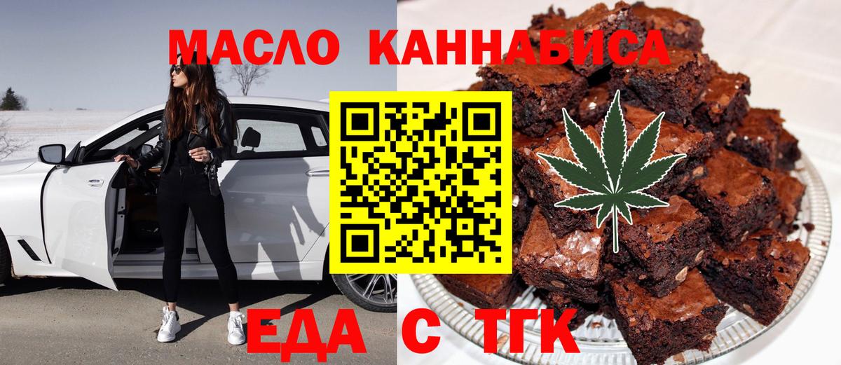 Cannafood марихуана  Вход с VPN  Осинники 