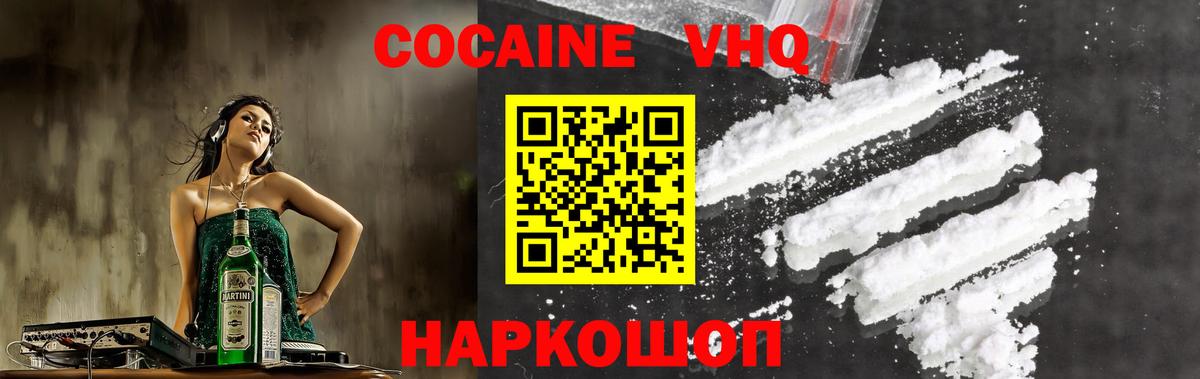 Осинники  Cocaine Эквадор  COCAIN Эквадор  Вход с VPN 