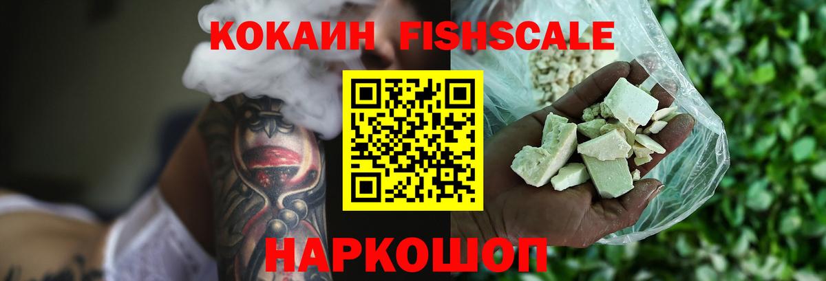 COCAIN VHQ Осинники