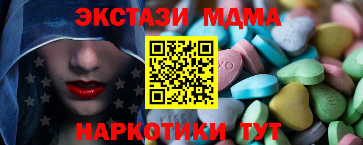mega зеркало  ЭКСТАЗИ диски  ЭКСТАЗИ Punisher  Ecstasy  Вход с VPN  Осинники 