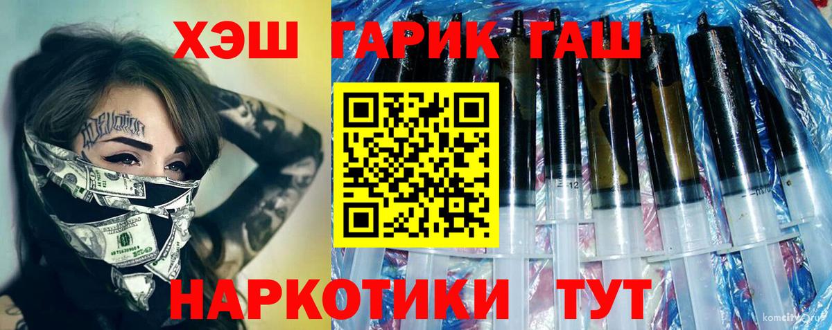сколько стоит  Гашиш гарик  Вход с VPN  Осинники 