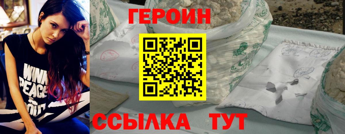Осинники  ГЕРОИН герыч  Вход с VPN 