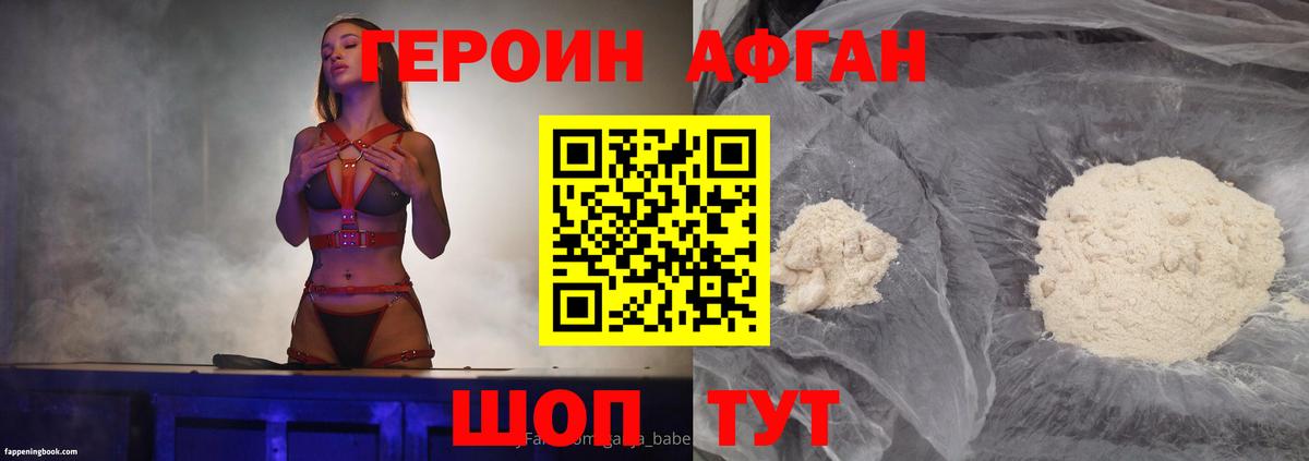 Героин герыч Осинники