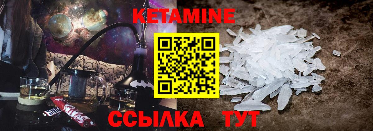 Кетамин ketamine Осинники