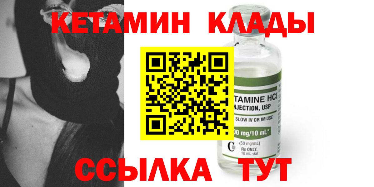 Осинники  КЕТАМИН VHQ  Вход с VPN  Кетамин ketamine 