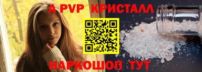 ALPHA PVP Старая Купавна