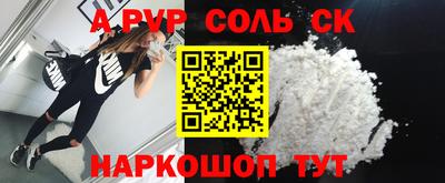 мдма Ставрополь