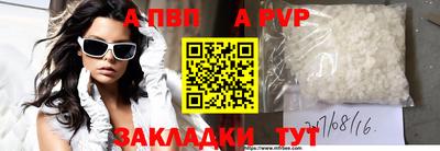 ALPHA PVP Старая Купавна