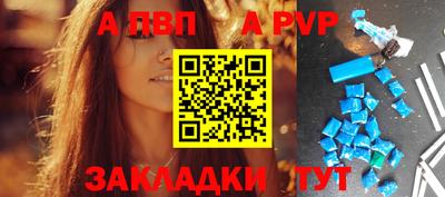 ALPHA PVP Старая Купавна