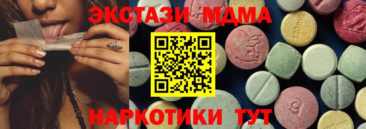 Осинники  МДМА Molly  МДМА кристаллы  Вход с VPN 