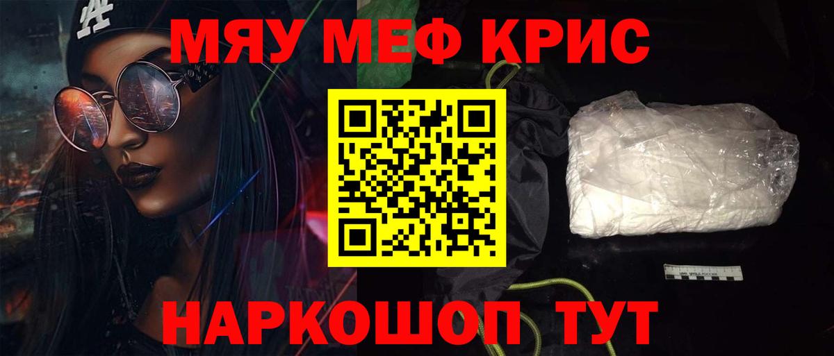 Мефедрон VHQ  Мефедрон  Вход с VPN  Меф  Меф mephedrone  ОМГ ОМГ tor  Осинники 