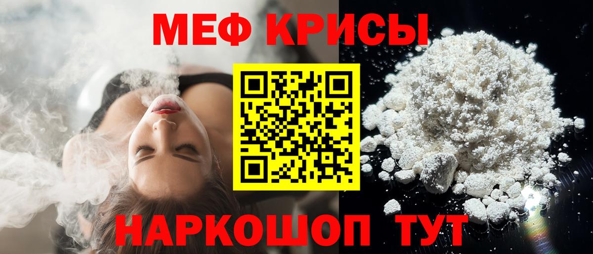 Мефедрон мука Осинники