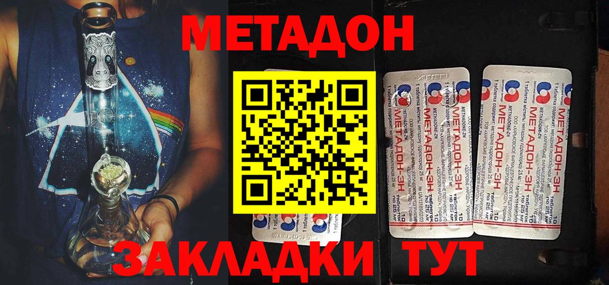   рабочий сайт  даркнет телеграм  Вход с VPN  Метадон мёд  Осинники  МЕТАДОН methadone 