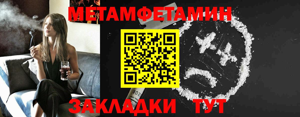 Осинники  МЕТАМФЕТАМИН витя  Вход с VPN 