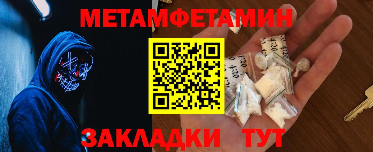 Метамфетамин пудра Осинники