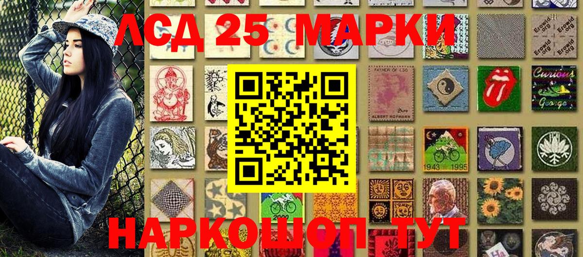 Марки NBOMe  Наркотические марки 1,8мг  Вход с VPN  Осинники 