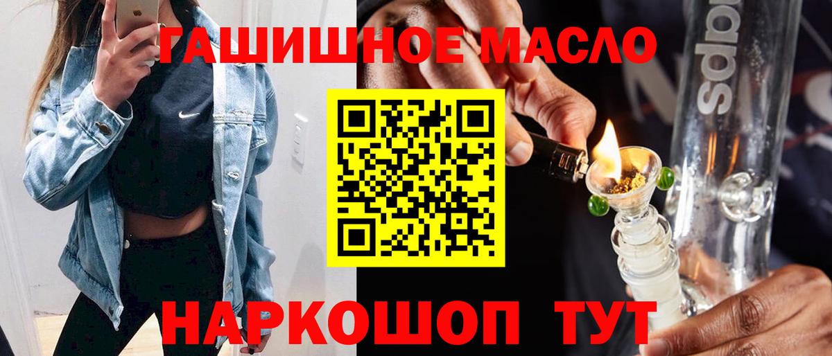 Дистиллят ТГК THC oil Осинники