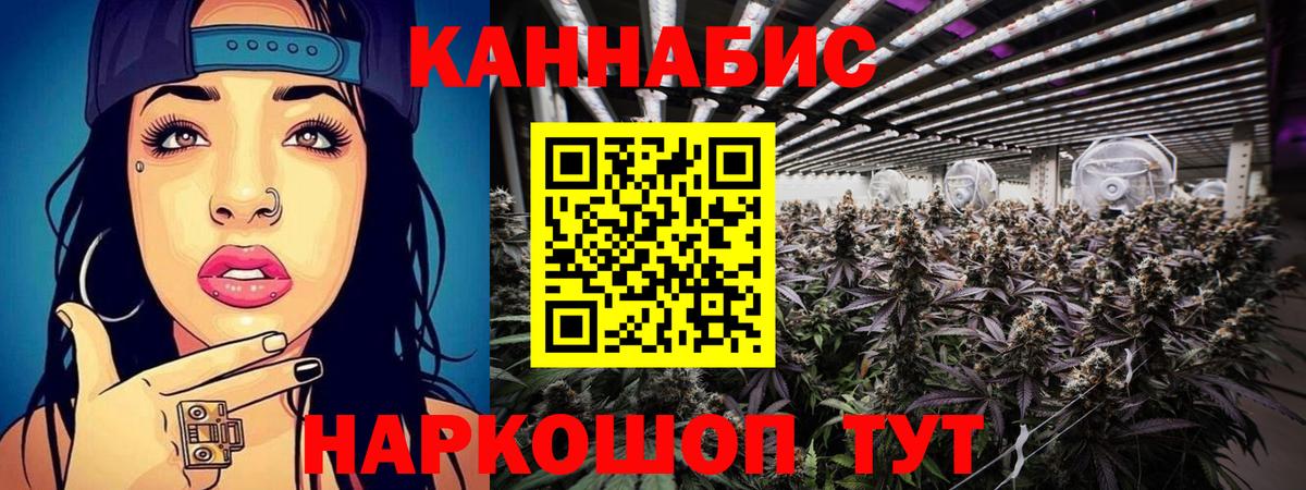 Марихуана планчик Осинники